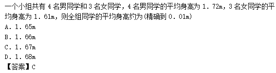 2011年成人高考高起點數學(理)考試真題及參考答案b34.png