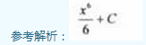 2011年成人高考專升本高等數(shù)學(xué)二考試真題及參考答案aa46.png