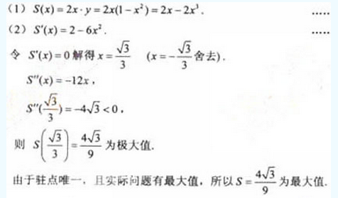 2011年成人高考專升本高等數(shù)學(xué)二考試真題及參考答案aa57.png