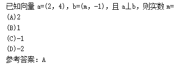 2011年成人高考高起點數學(文)考試真題及參考答案q32.png