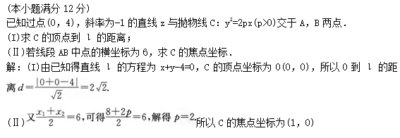 2012年成人高考高起點數學(理)考試真題及參考答案b24.png