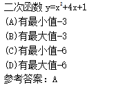 2011年成人高考高起點數學(文)考試真題及參考答案q36.png