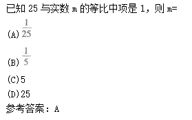 2011年成人高考高起點數學(文)考試真題及參考答案q41.png