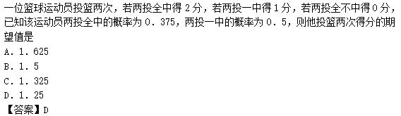 2011年成人高考高起點數學(理)考試真題及參考答案b46.png