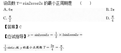 2012年成人高考高起點數學(文)考試真題及參考答案q34.png