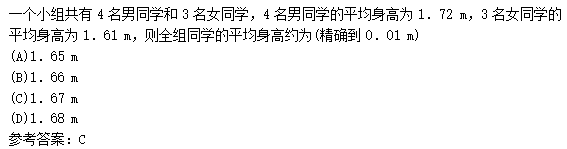 2011年成人高考高起點數學(文)考試真題及參考答案q34.png