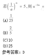 2011年成人高考高起點數學(文)考試真題及參考答案q39.png