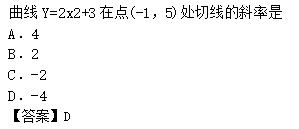 2011年成人高考高起點數學(理)考試真題及參考答案b43.png