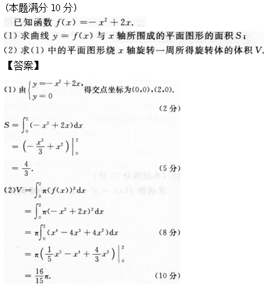 2012年成人高考專升本高等數學二考試真題及參考答案q27.png