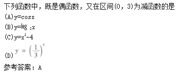 2011年成人高考高起點數學(文)考試真題及參考答案q45.png