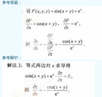 2011年成人高考專升本高等數(shù)學(xué)二考試真題及參考答案aa54.png