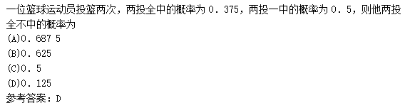 2011年成人高考高起點數學(文)考試真題及參考答案q46.png