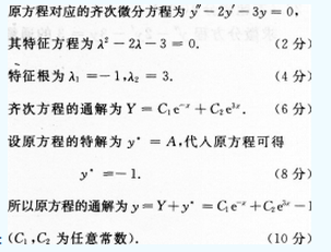 2012年成人高考專升本高等數學一考試真題及參考答案cheng28.png