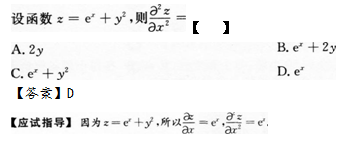 2012年成人高考專升本高等數學二考試真題及參考答案q9.png