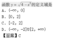 2011年成人高考高起點數學(理)考試真題及參考答案b31.png