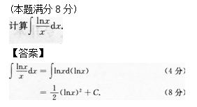 2012年成人高考專升本高等數學二考試真題及參考答案q23.png