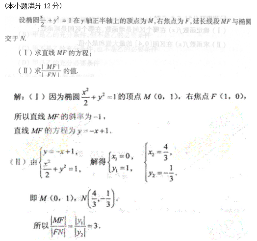 2011年成人高考高起點數學(文)考試真題及參考答案q54.png