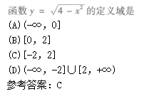 2011年成人高考高起點數學(文)考試真題及參考答案q31.png