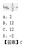 2011年成人高考高起點數學(理)考試真題及參考答案b40.png