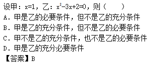 2012年成人高考高起點數學(理)考試真題及參考答案b5.png