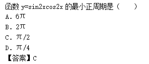 2012年成人高考高起點數學(理)考試真題及參考答案b4.png