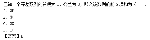 2012年成人高考高起點數學(理)考試真題及參考答案b12.png