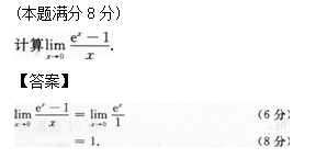 2012年成人高考專升本高等數學二考試真題及參考答案q21.png