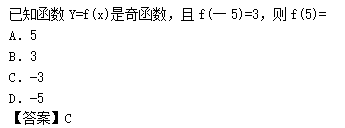 2011年成人高考高起點數學(理)考試真題及參考答案b38.png