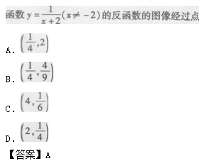 2011年成人高考高起點數學(理)考試真題及參考答案b44.png