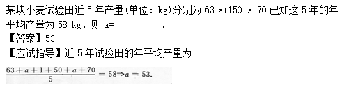 2012年成人高考高起點數學(文)考試真題及參考答案q51.png