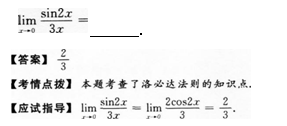 2012年成人高考專升本高等數學二考試真題及參考答案q12.png