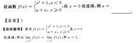 2012年成人高考專升本高等數學二考試真題及參考答案q13.png