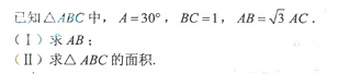 2013年成人高考高起點數學(理)考試真題及參考答案a83.png