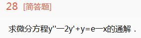 2013年成人高考專升本高等數學一考試真題及參考答案chengkao28.png