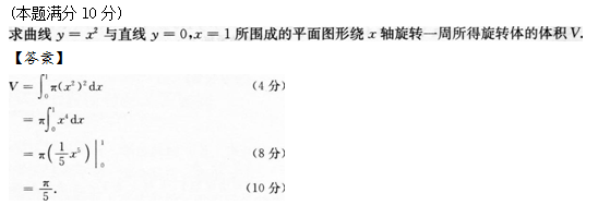 2013年成人高考專升本高等數學二考試真題及參考答案q56.png