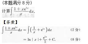 2013年成人高考專升本高等數學二考試真題及參考答案q53.png