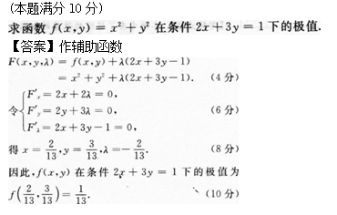 2013年成人高考專升本高等數學二考試真題及參考答案q58.png