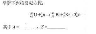 2013年成人高考高起點理化綜合考試真題及答案a16.png