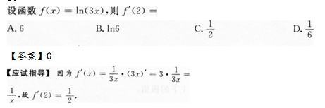 2013年成人高考專升本高等數學二考試真題及參考答案q33.png