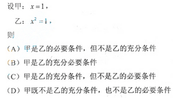 2013年成人高考高起點數學(理)考試真題及參考答案a75.png