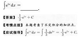 2013年成人高考專升本高等數學二考試真題及參考答案q47.png