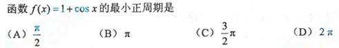 2013年成人高考高起點數學(理)考試真題及參考答案a64.png