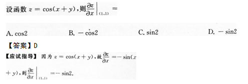 2013年成人高考專升本高等數學二考試真題及參考答案q38.png