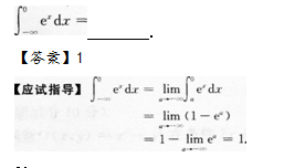 2013年成人高考專升本高等數學二考試真題及參考答案q49.png