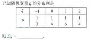 2013年成人高考高起點數學(理)考試真題及參考答案a81.png