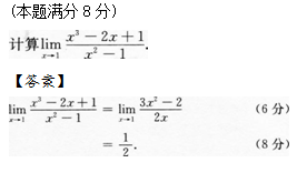 2013年成人高考專升本高等數學二考試真題及參考答案q51.png