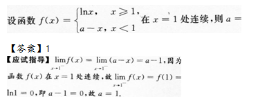 2013年成人高考專升本高等數學二考試真題及參考答案q42.png