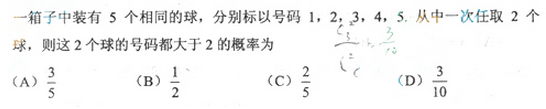 2013年成人高考高起點數學(理)考試真題及參考答案a77.png