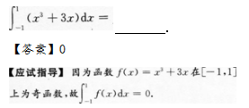 2013年成人高考專升本高等數學二考試真題及參考答案q48.png