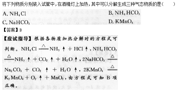 2014年成人高考高起點理化綜合考試真題及答案chengkao13.png